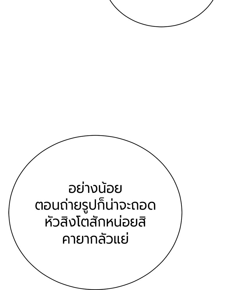 จอมเวทนอกรีตแห่งหอคอยขาว - หน้า 43