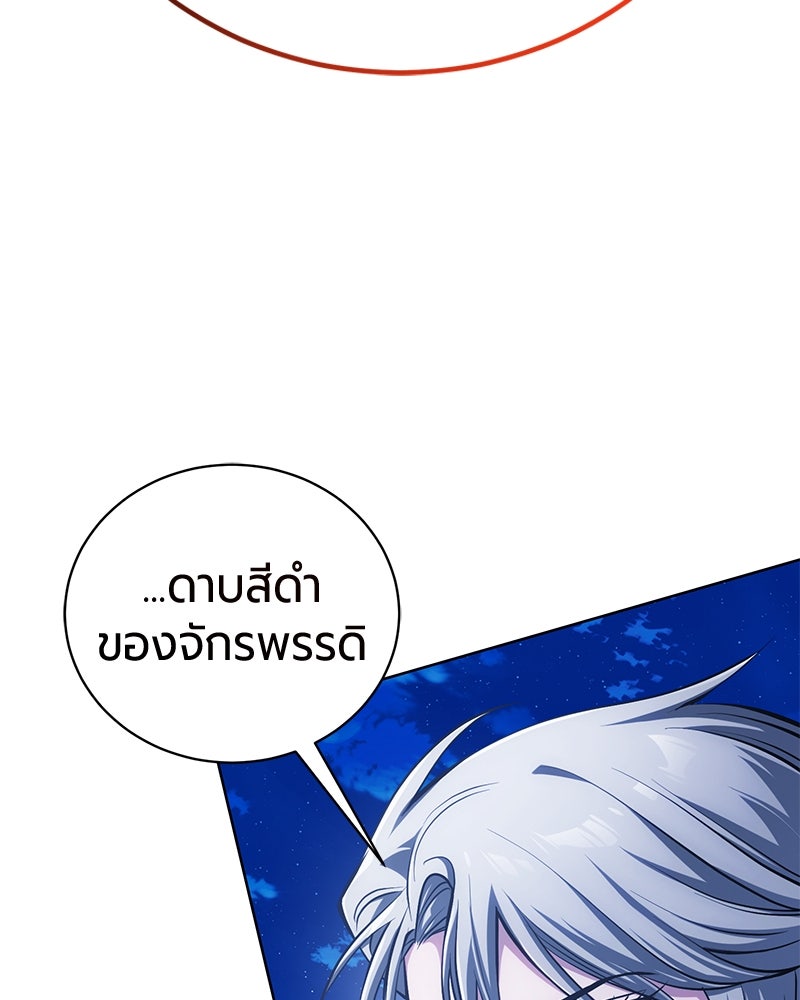 จอมเวทนอกรีตแห่งหอคอยขาว - หน้า 5