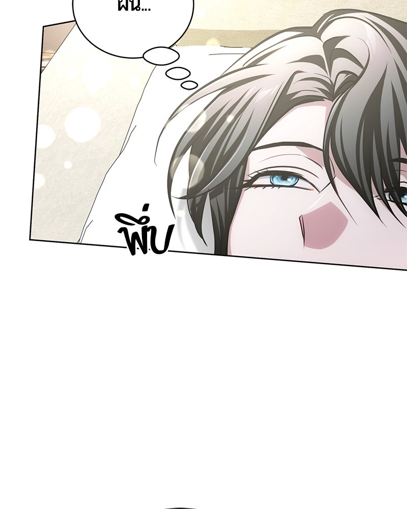 จอมเวทนอกรีตแห่งหอคอยขาว - หน้า 60
