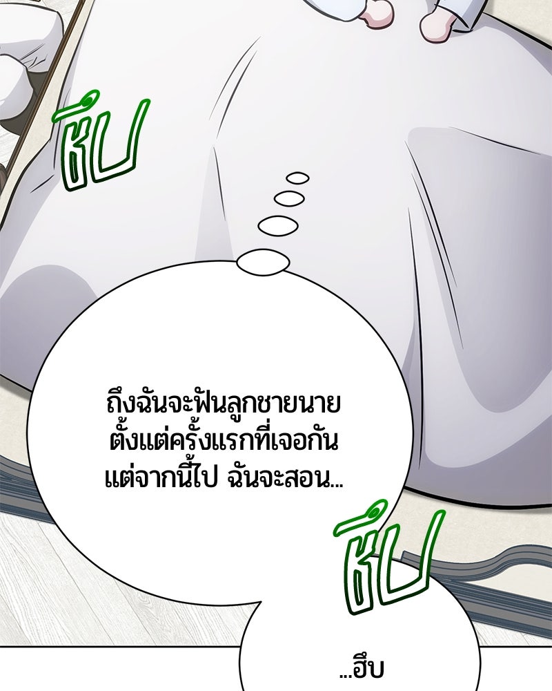 จอมเวทนอกรีตแห่งหอคอยขาว - หน้า 62