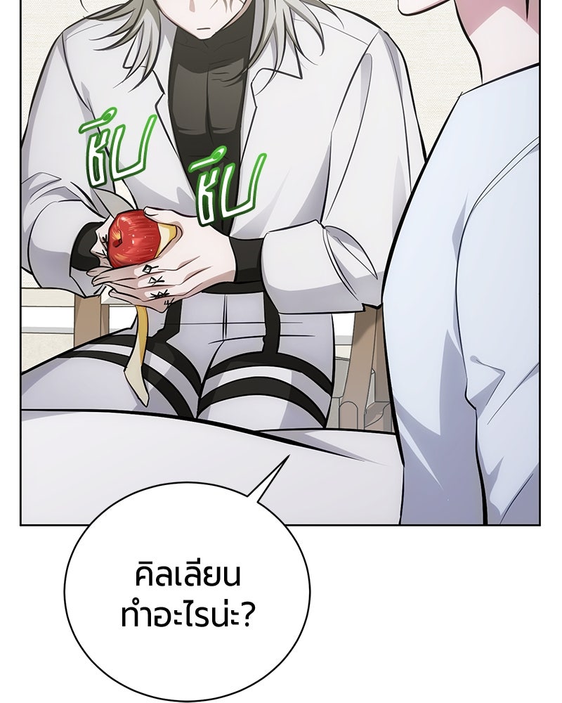 จอมเวทนอกรีตแห่งหอคอยขาว - หน้า 64