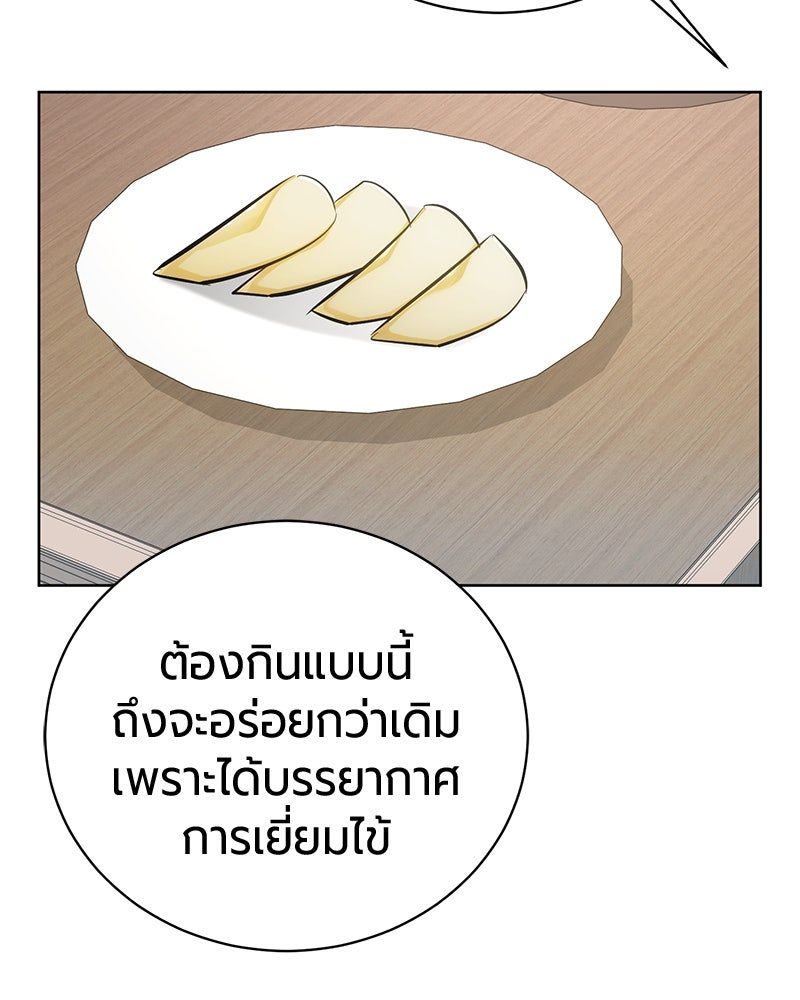 จอมเวทนอกรีตแห่งหอคอยขาว - หน้า 69
