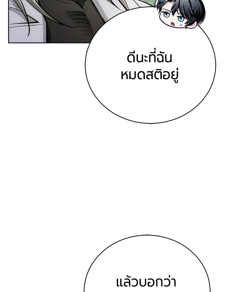 จอมเวทนอกรีตแห่งหอคอยขาว - หน้า 78