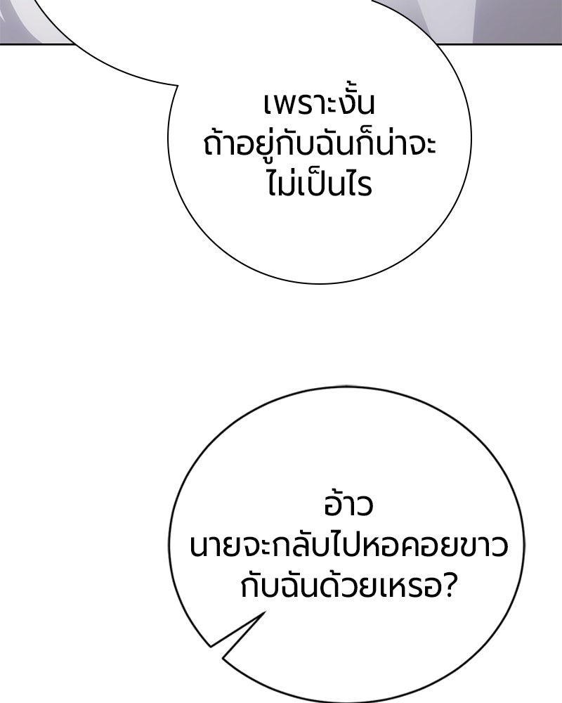 จอมเวทนอกรีตแห่งหอคอยขาว - หน้า 87