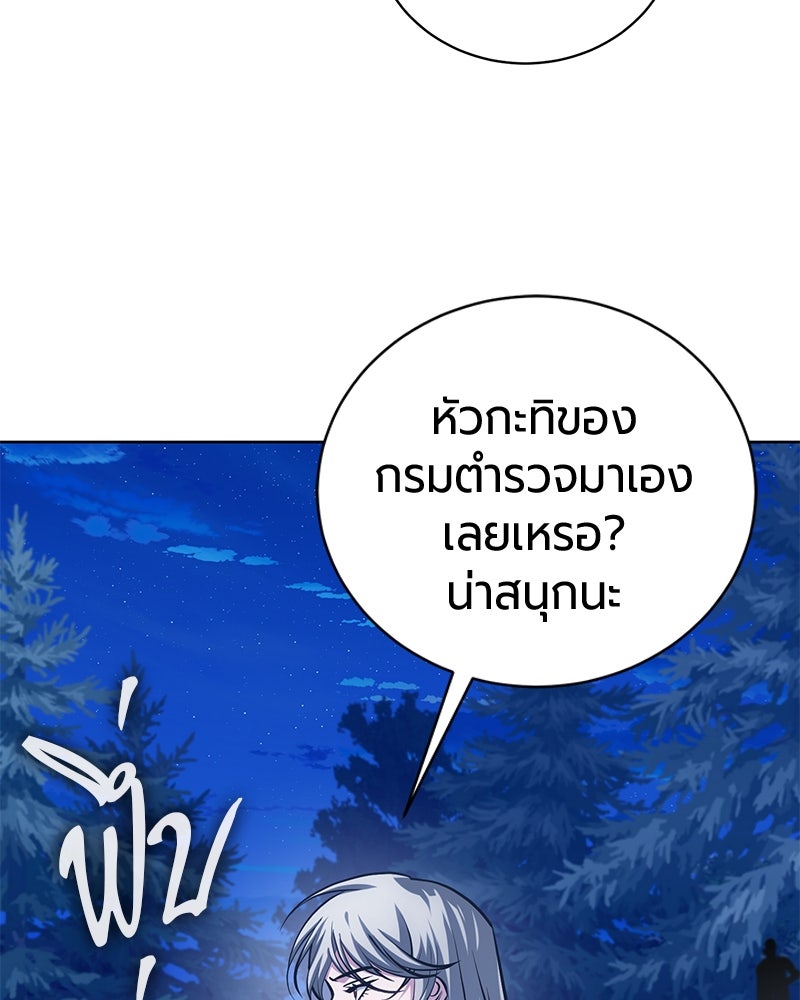จอมเวทนอกรีตแห่งหอคอยขาว - หน้า 9