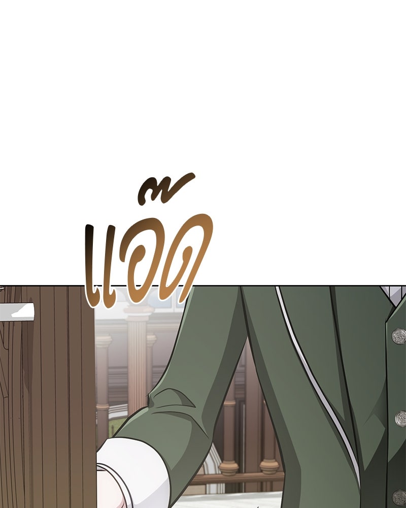จอมเวทนอกรีตแห่งหอคอยขาว - หน้า 95