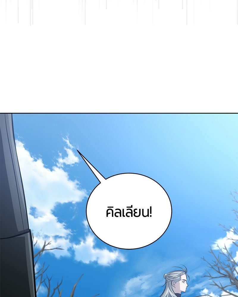 จอมเวทนอกรีตแห่งหอคอยขาว - หน้า 116