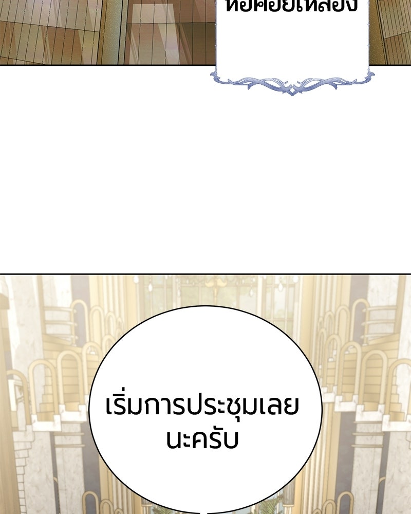 จอมเวทนอกรีตแห่งหอคอยขาว - หน้า 3