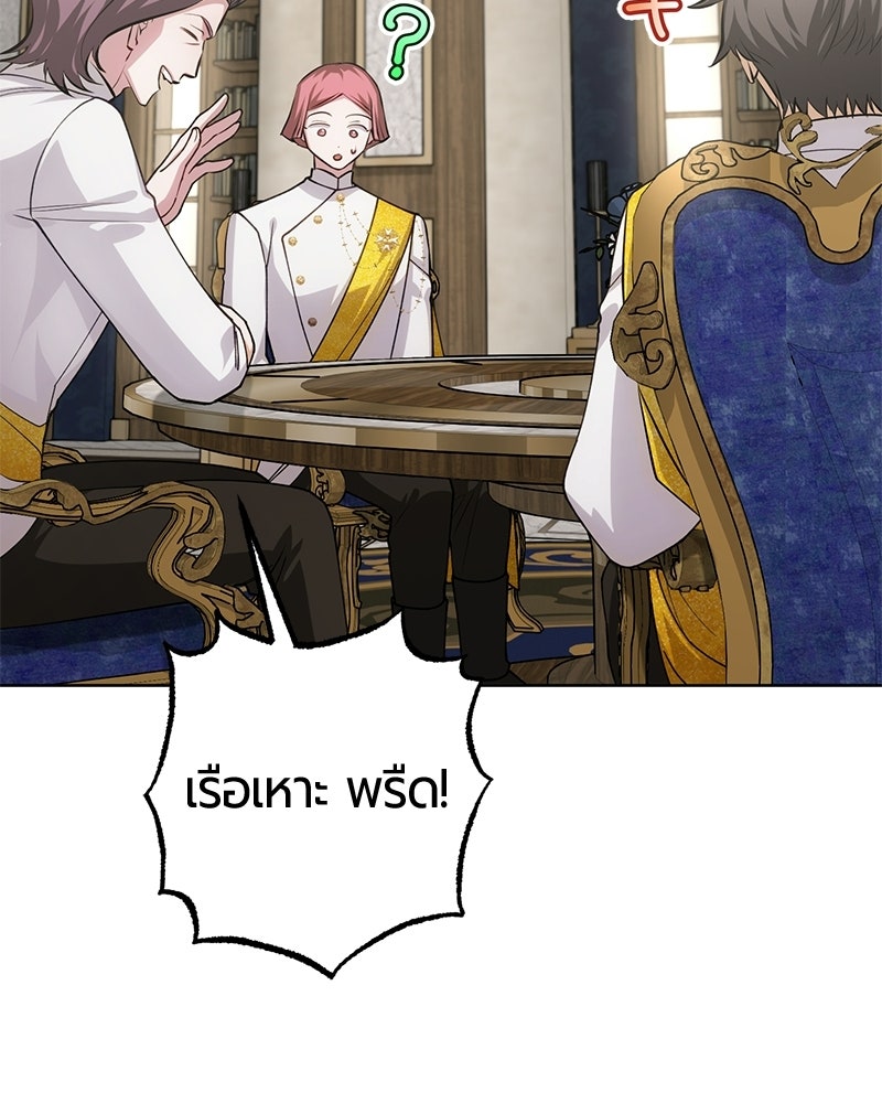 จอมเวทนอกรีตแห่งหอคอยขาว - หน้า 32