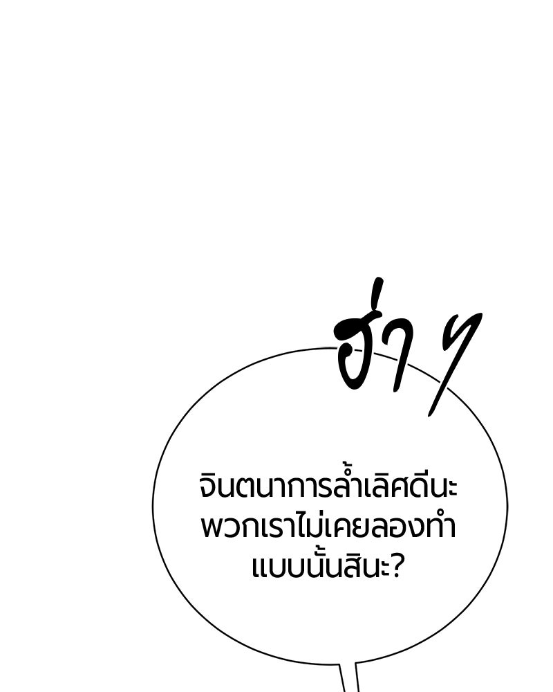 จอมเวทนอกรีตแห่งหอคอยขาว - หน้า 33