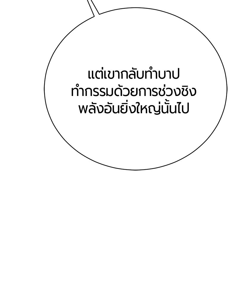 จอมเวทนอกรีตแห่งหอคอยขาว - หน้า 63