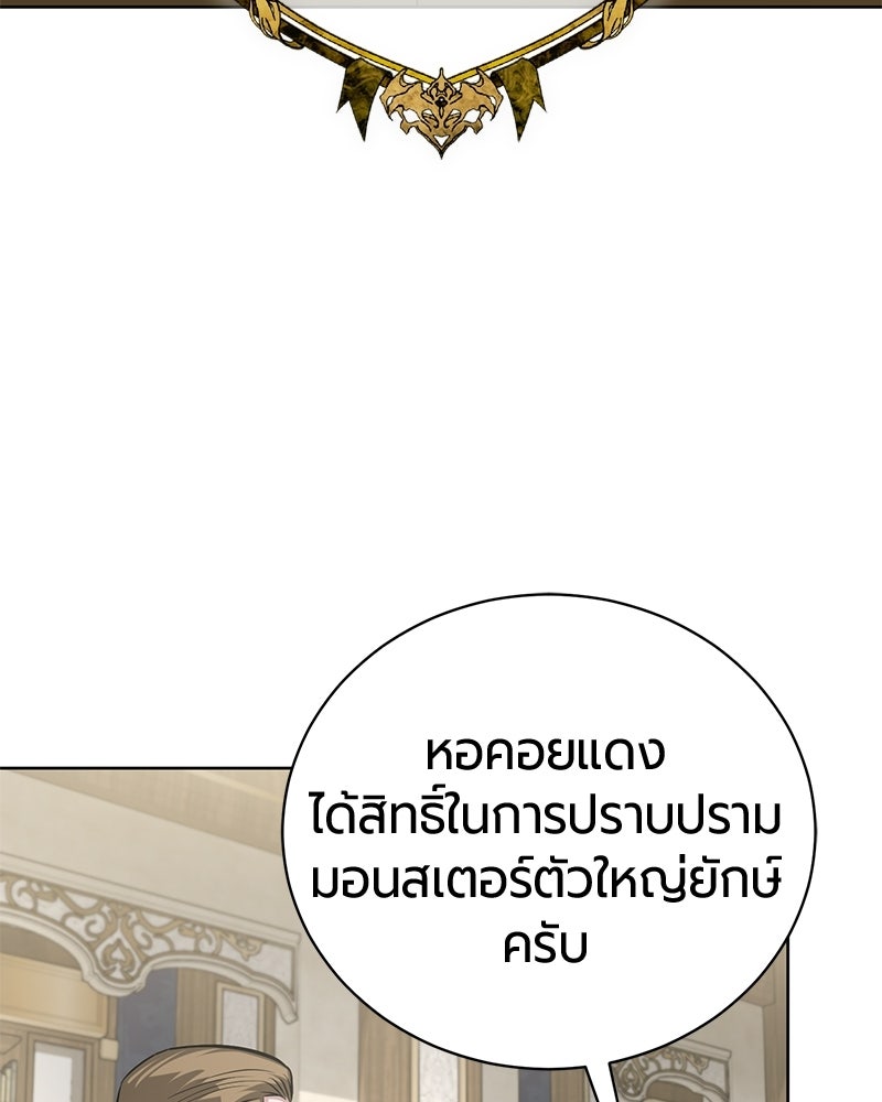 จอมเวทนอกรีตแห่งหอคอยขาว - หน้า 7