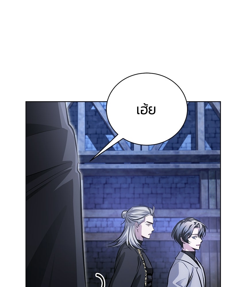 จอมเวทนอกรีตแห่งหอคอยขาว - หน้า 1