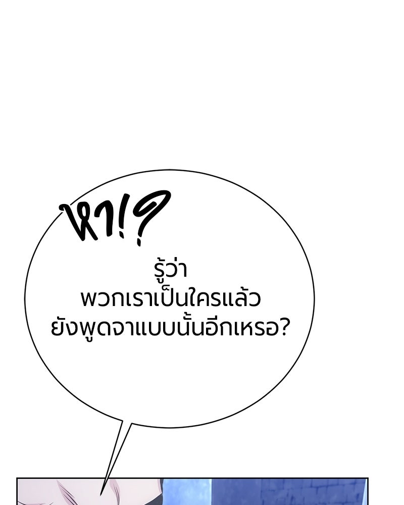 จอมเวทนอกรีตแห่งหอคอยขาว - หน้า 10