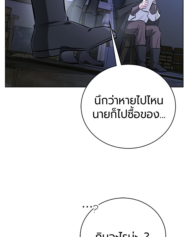 จอมเวทนอกรีตแห่งหอคอยขาว - หน้า 110