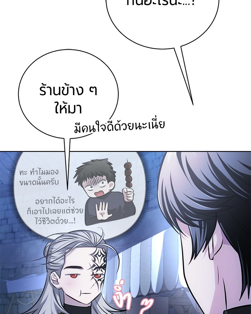 จอมเวทนอกรีตแห่งหอคอยขาว - หน้า 111