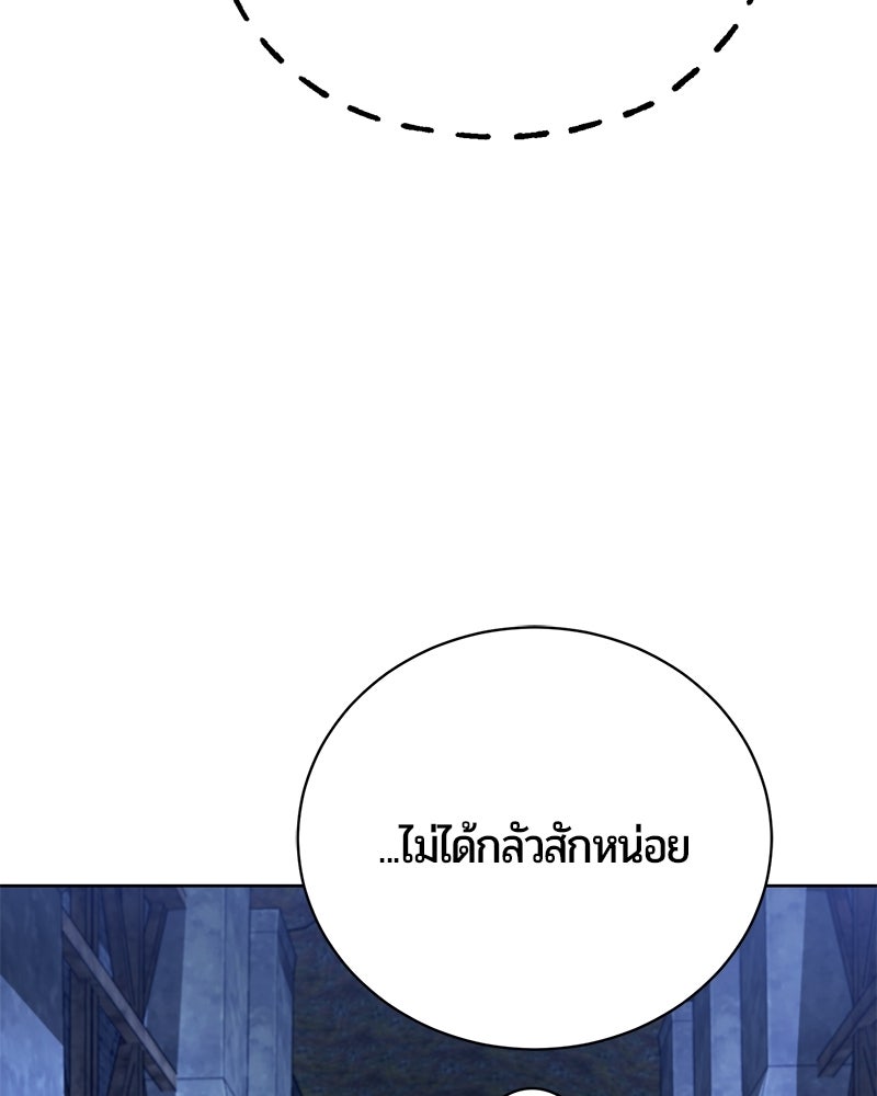 จอมเวทนอกรีตแห่งหอคอยขาว - หน้า 12