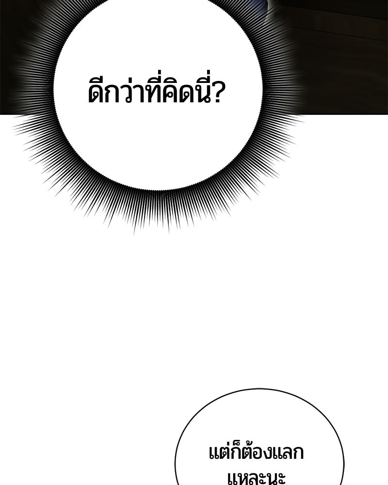 จอมเวทนอกรีตแห่งหอคอยขาว - หน้า 129