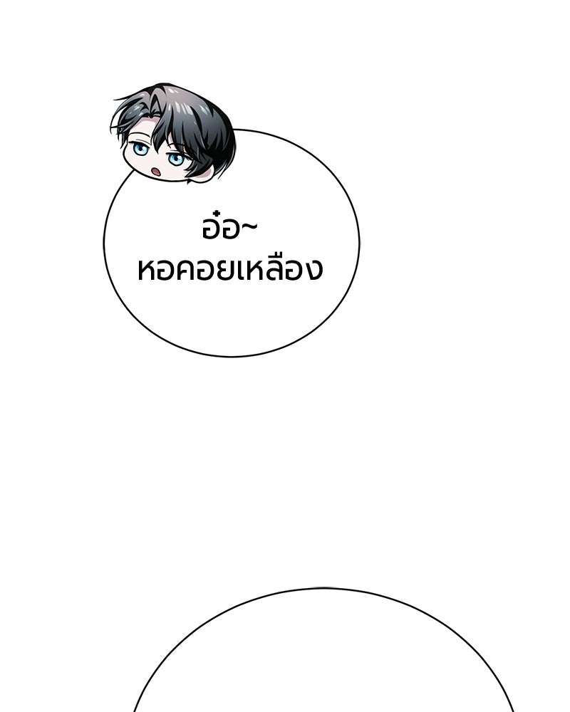 จอมเวทนอกรีตแห่งหอคอยขาว - หน้า 140
