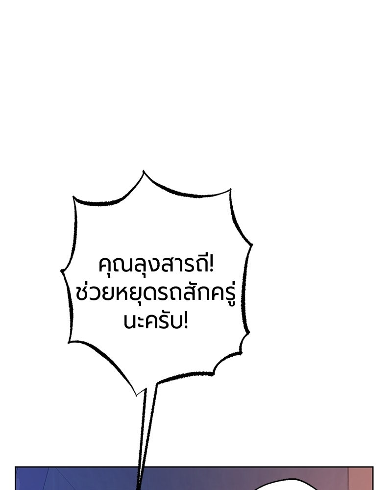 จอมเวทนอกรีตแห่งหอคอยขาว - หน้า 145
