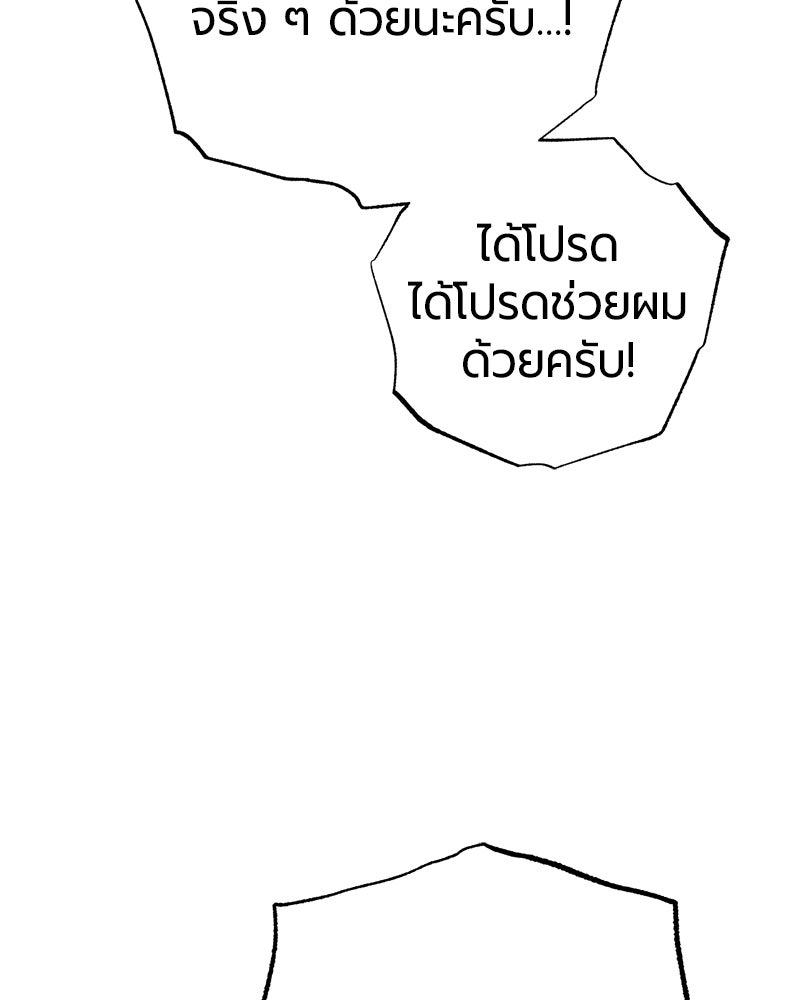 จอมเวทนอกรีตแห่งหอคอยขาว - หน้า 152