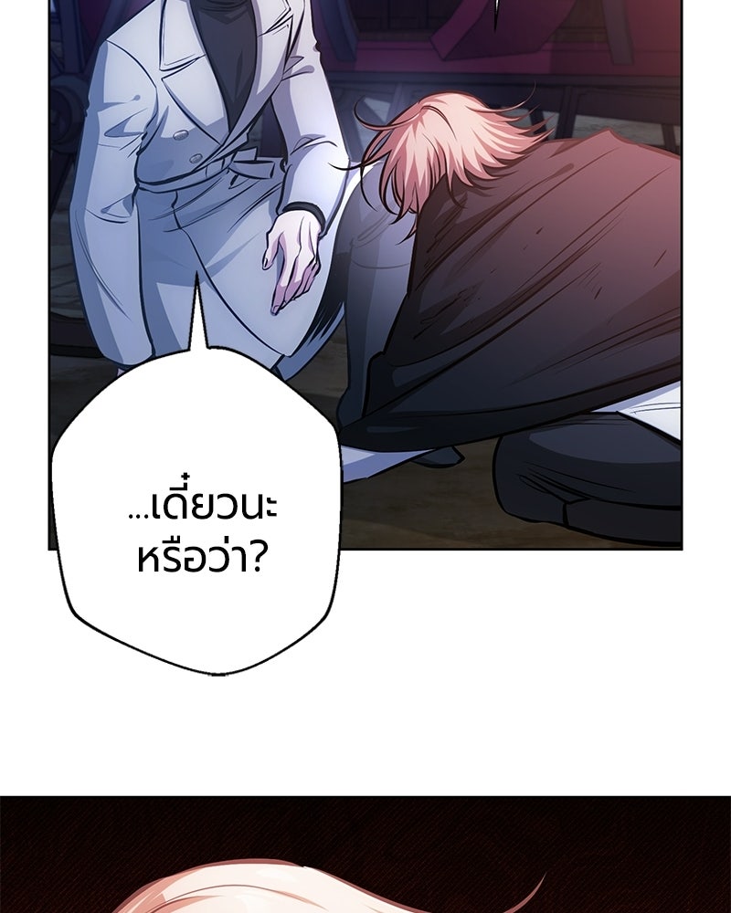 จอมเวทนอกรีตแห่งหอคอยขาว - หน้า 155