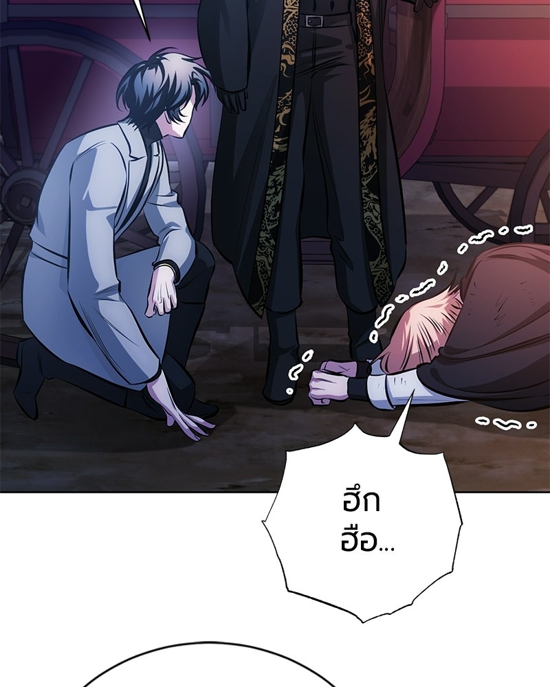 จอมเวทนอกรีตแห่งหอคอยขาว - หน้า 161