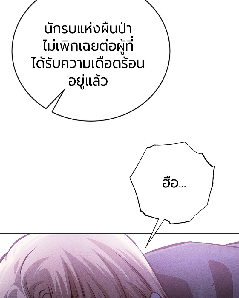 จอมเวทนอกรีตแห่งหอคอยขาว - หน้า 162