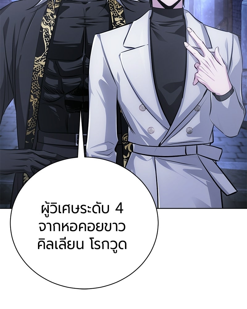 จอมเวทนอกรีตแห่งหอคอยขาว - หน้า 18