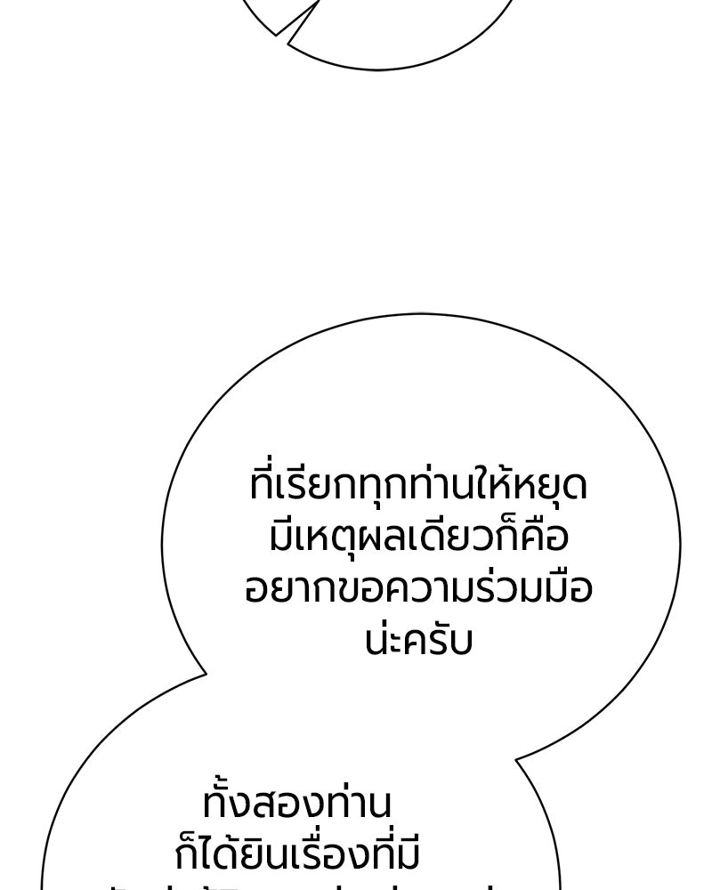 จอมเวทนอกรีตแห่งหอคอยขาว - หน้า 21