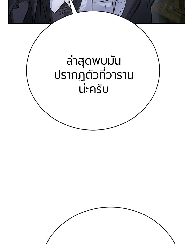 จอมเวทนอกรีตแห่งหอคอยขาว - หน้า 23