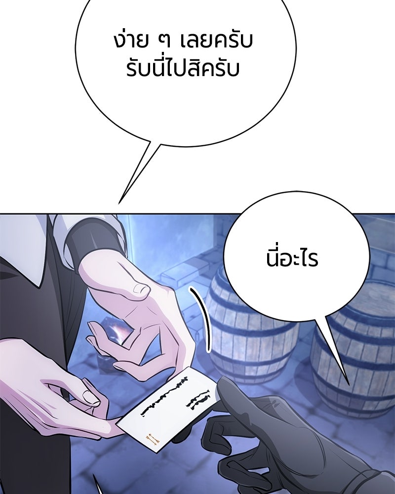 จอมเวทนอกรีตแห่งหอคอยขาว - หน้า 28