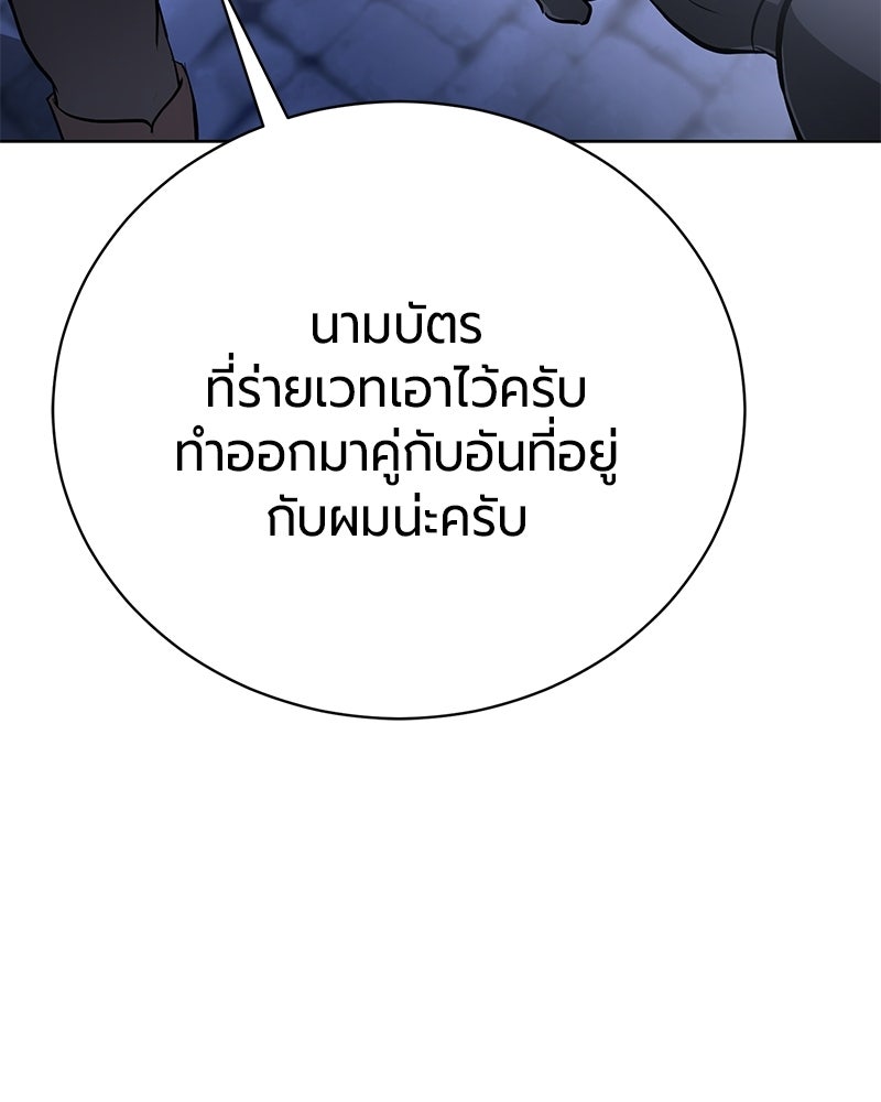 จอมเวทนอกรีตแห่งหอคอยขาว - หน้า 29