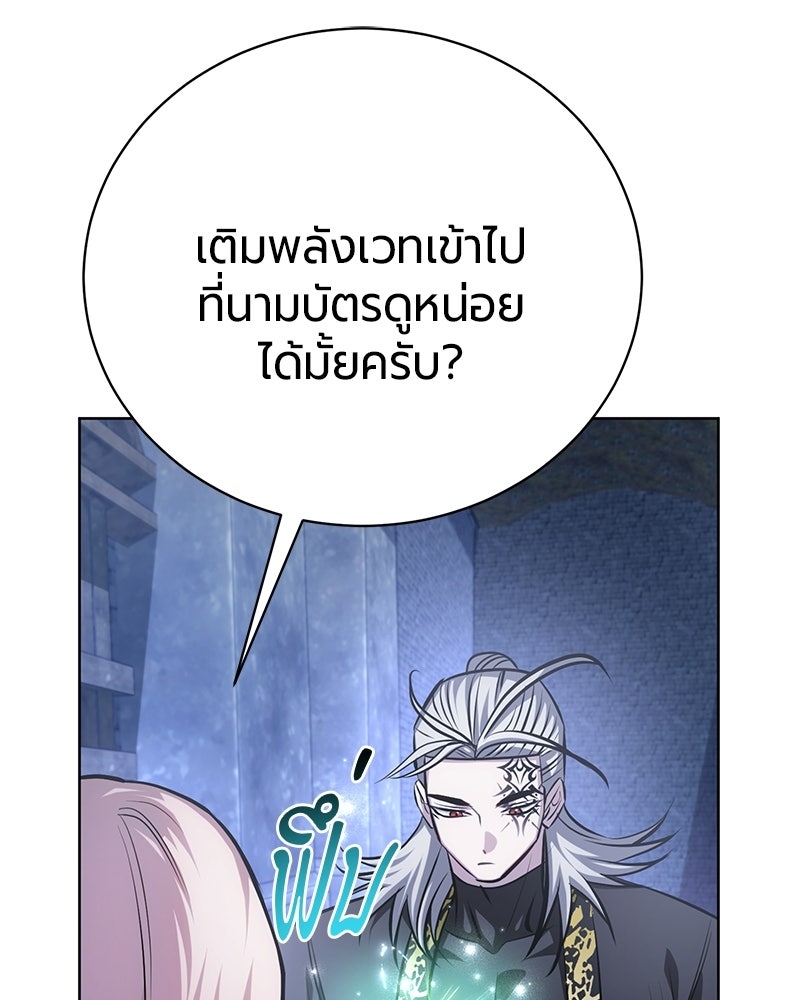 จอมเวทนอกรีตแห่งหอคอยขาว - หน้า 30