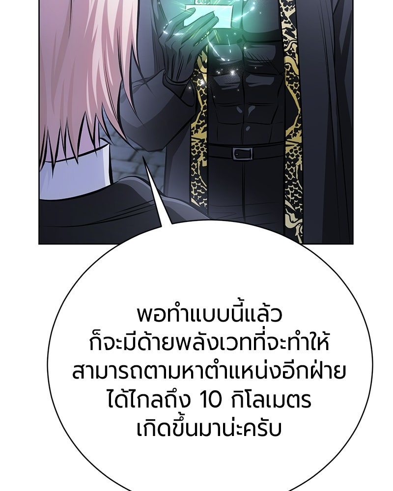จอมเวทนอกรีตแห่งหอคอยขาว - หน้า 31