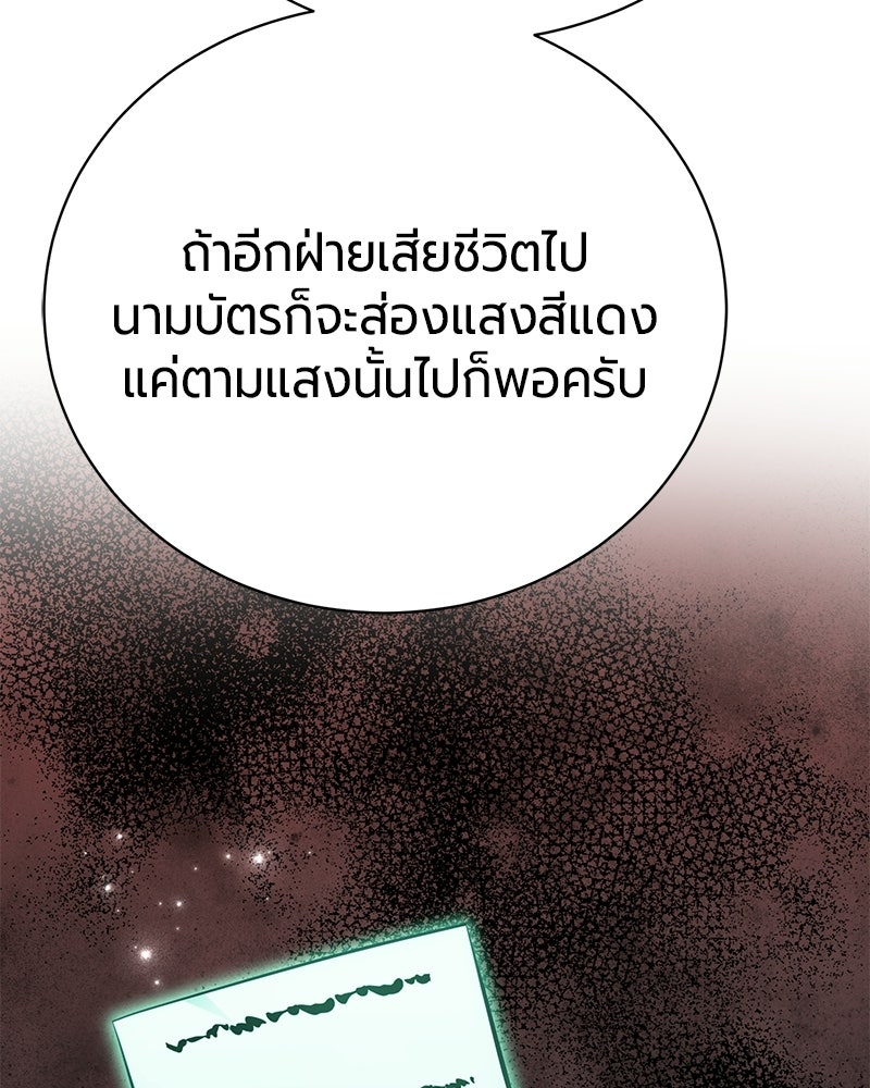 จอมเวทนอกรีตแห่งหอคอยขาว - หน้า 32