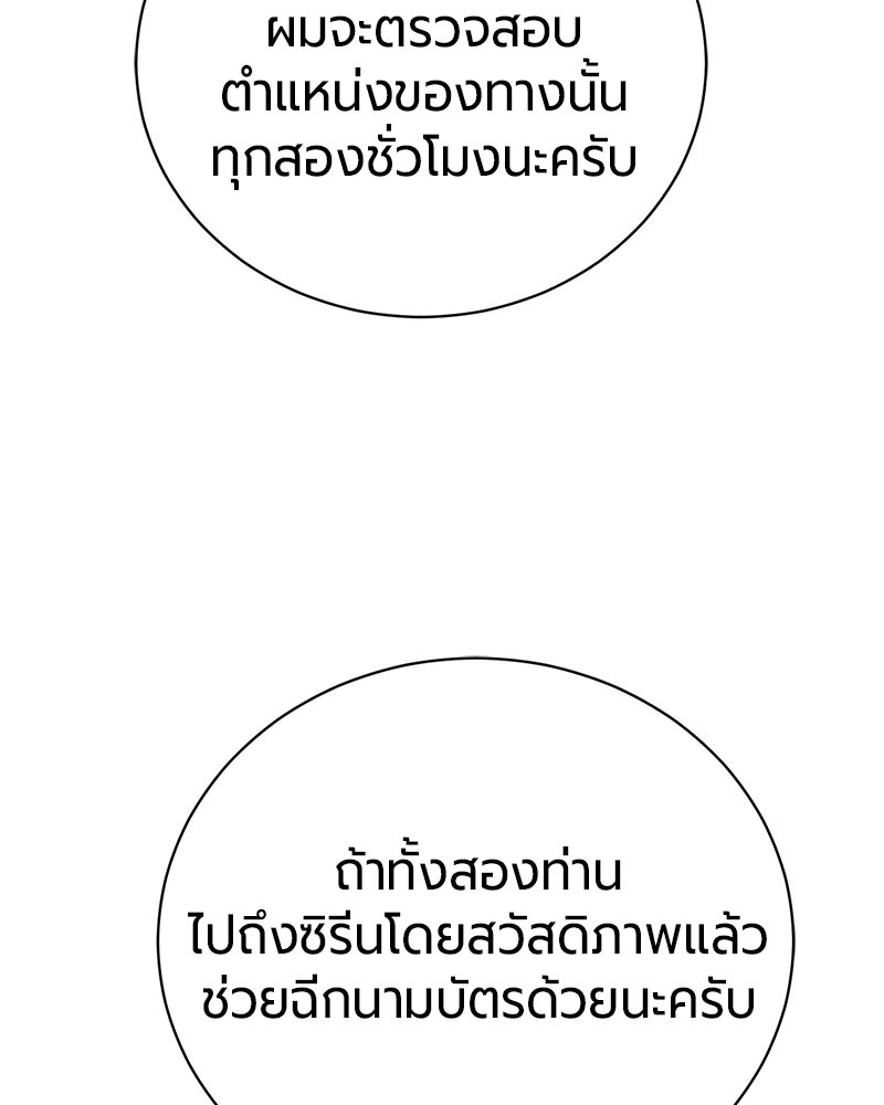 จอมเวทนอกรีตแห่งหอคอยขาว - หน้า 36