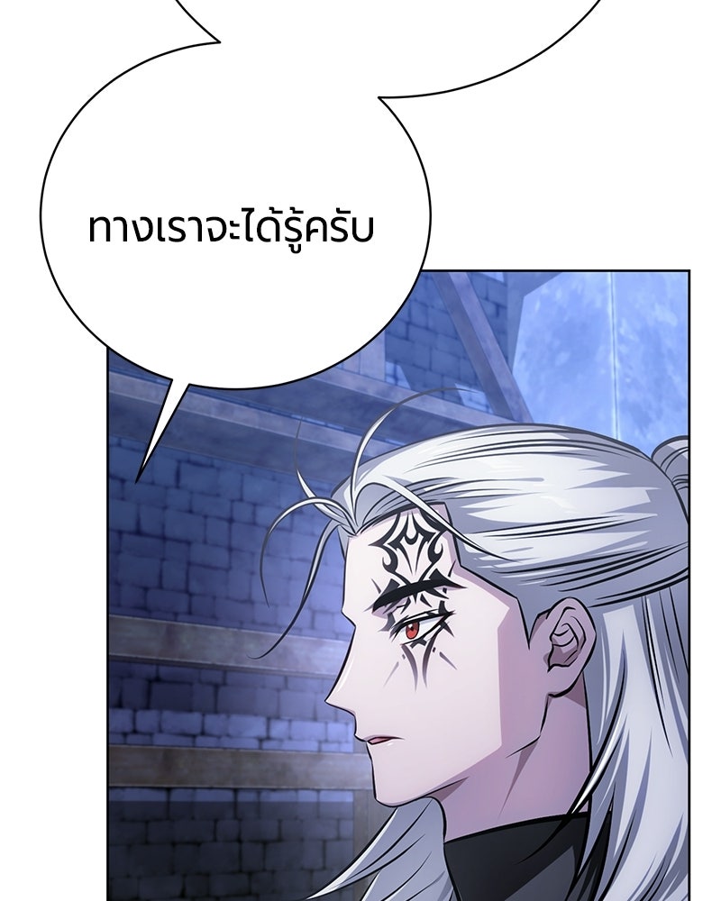 จอมเวทนอกรีตแห่งหอคอยขาว - หน้า 37