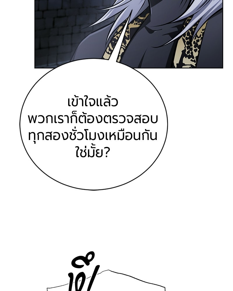 จอมเวทนอกรีตแห่งหอคอยขาว - หน้า 38