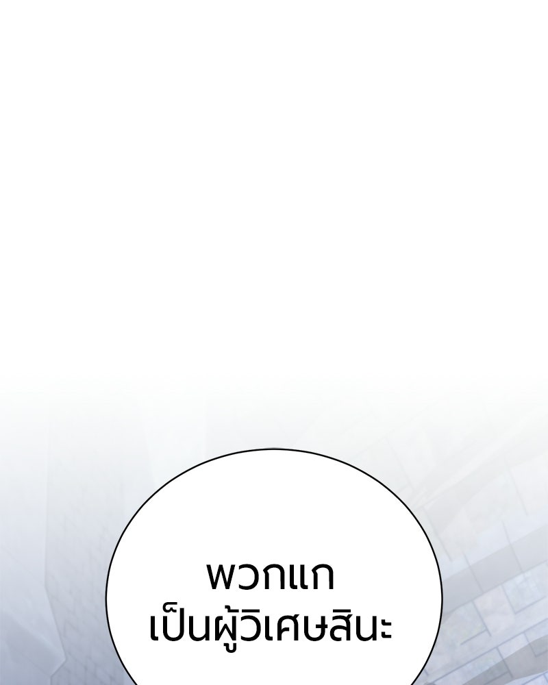 จอมเวทนอกรีตแห่งหอคอยขาว - หน้า 4