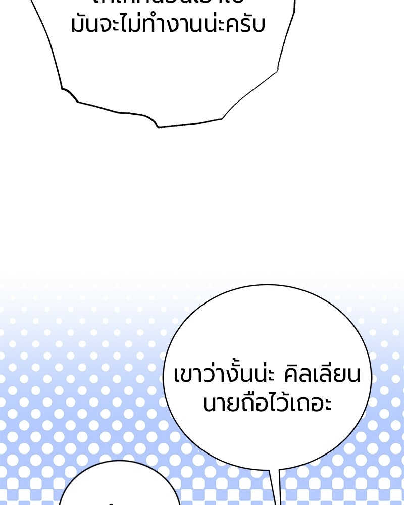 จอมเวทนอกรีตแห่งหอคอยขาว - หน้า 43