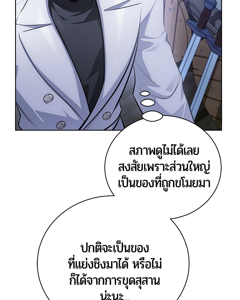 จอมเวทนอกรีตแห่งหอคอยขาว - หน้า 54