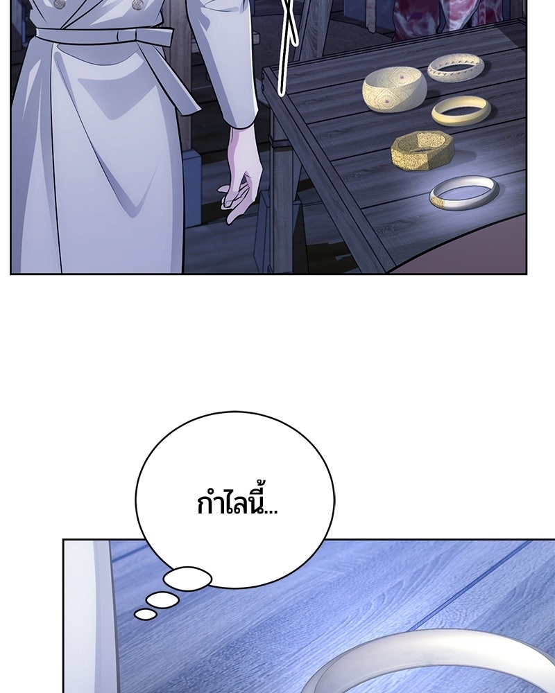 จอมเวทนอกรีตแห่งหอคอยขาว - หน้า 59