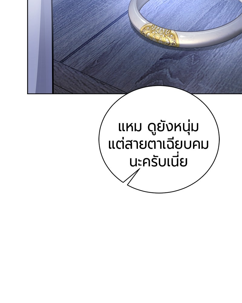 จอมเวทนอกรีตแห่งหอคอยขาว - หน้า 60