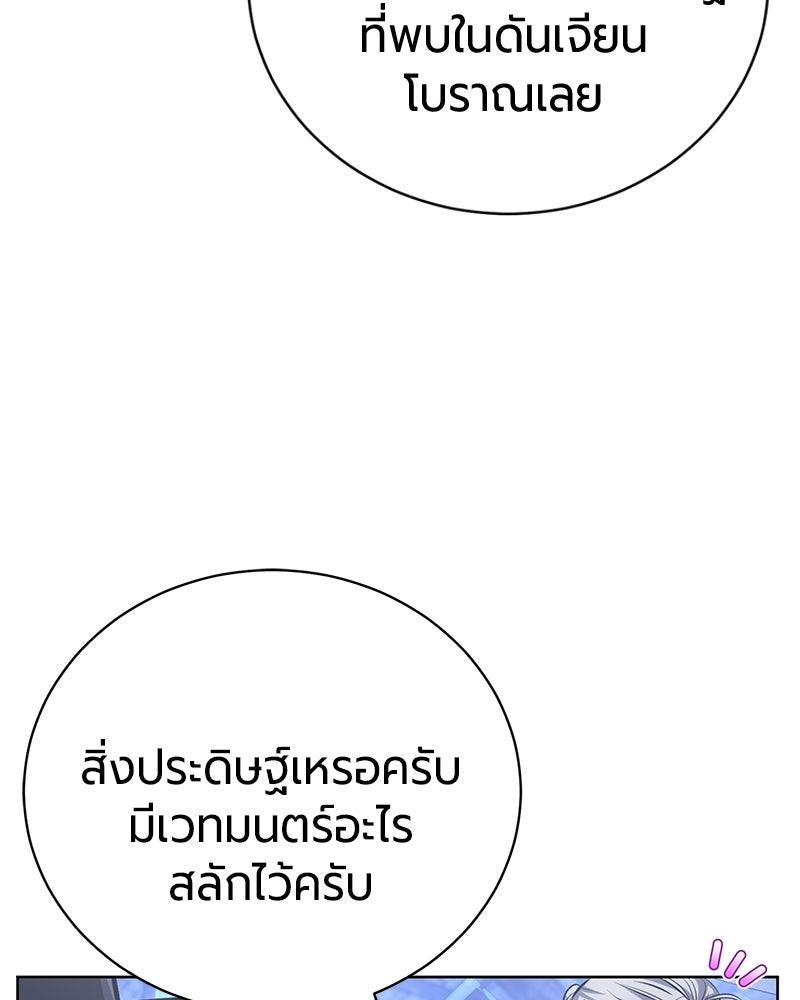 จอมเวทนอกรีตแห่งหอคอยขาว - หน้า 63