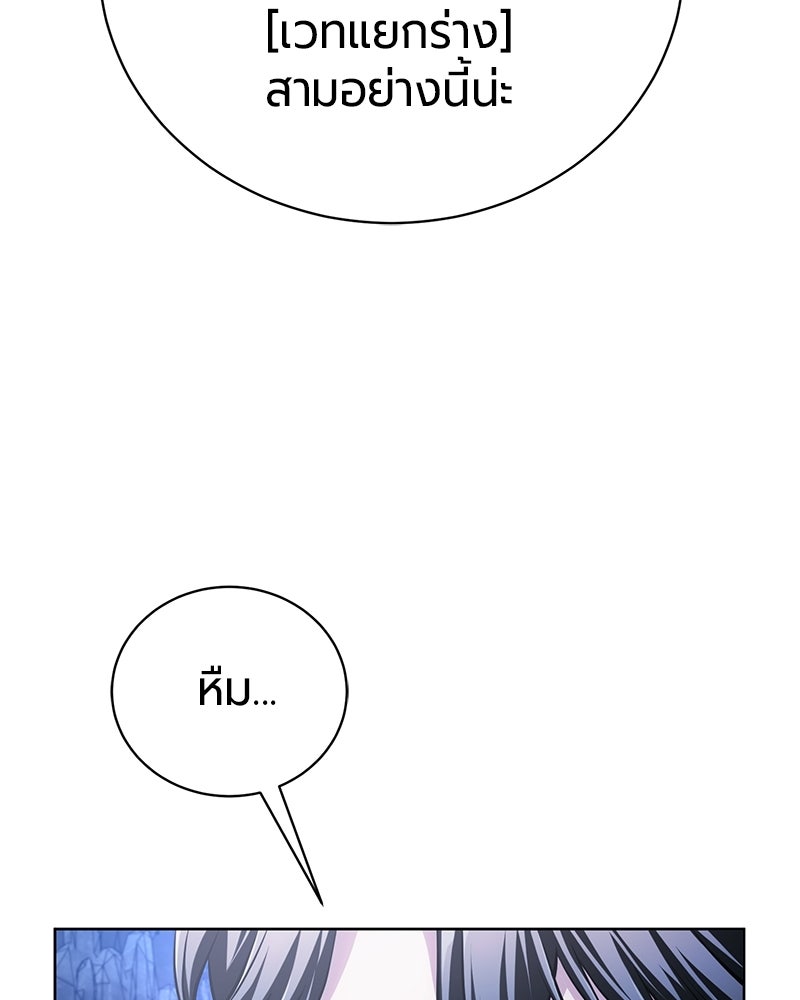จอมเวทนอกรีตแห่งหอคอยขาว - หน้า 65