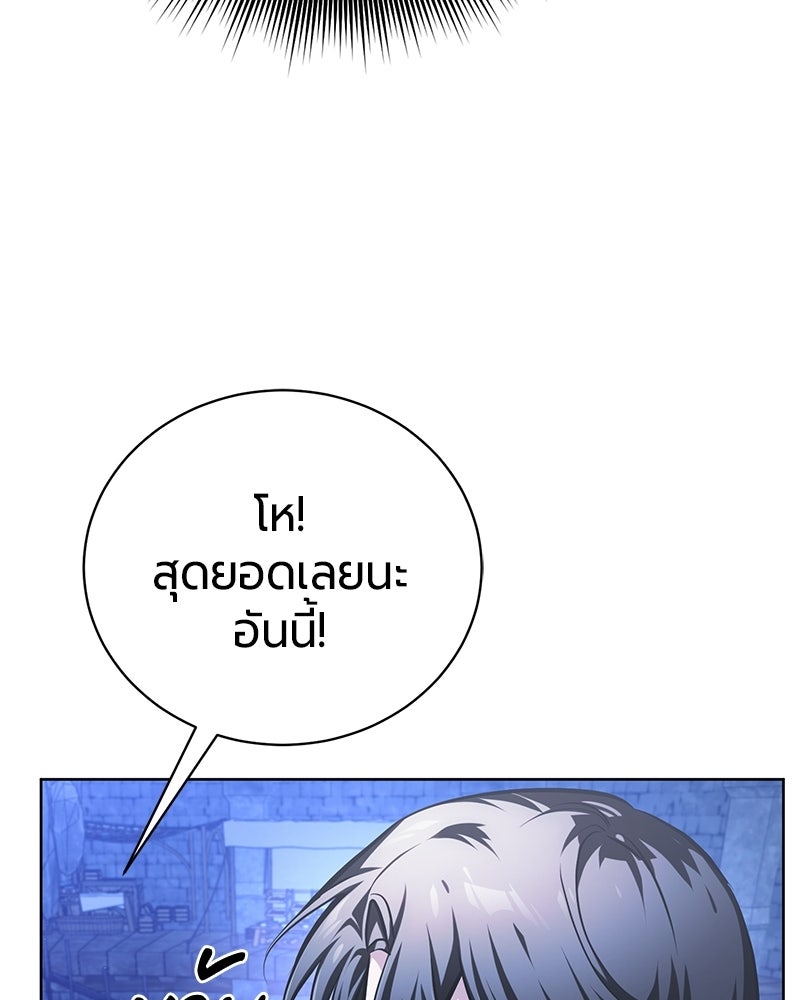 จอมเวทนอกรีตแห่งหอคอยขาว - หน้า 84
