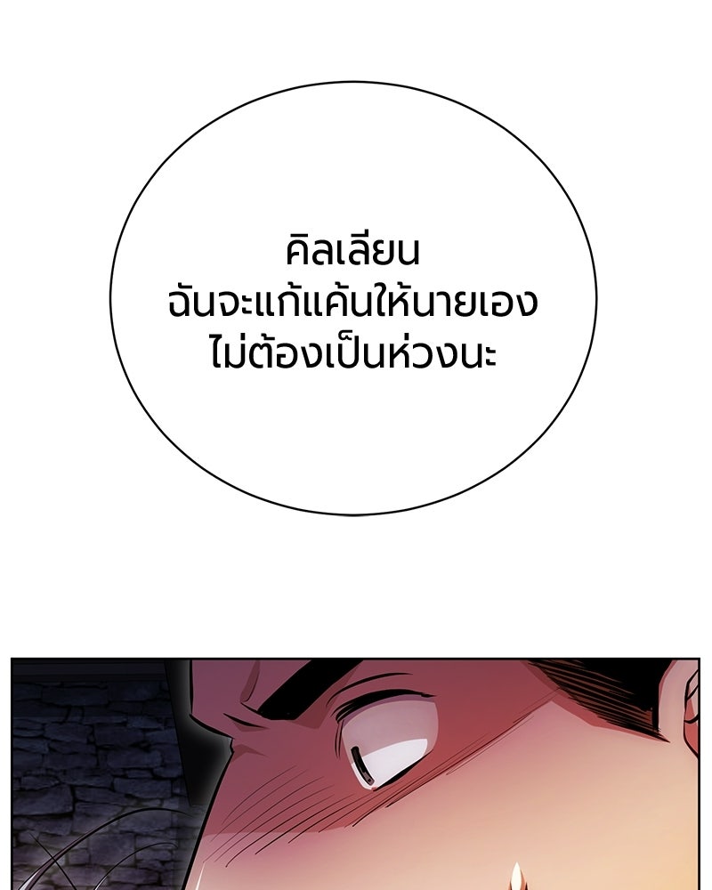 จอมเวทนอกรีตแห่งหอคอยขาว - หน้า 100
