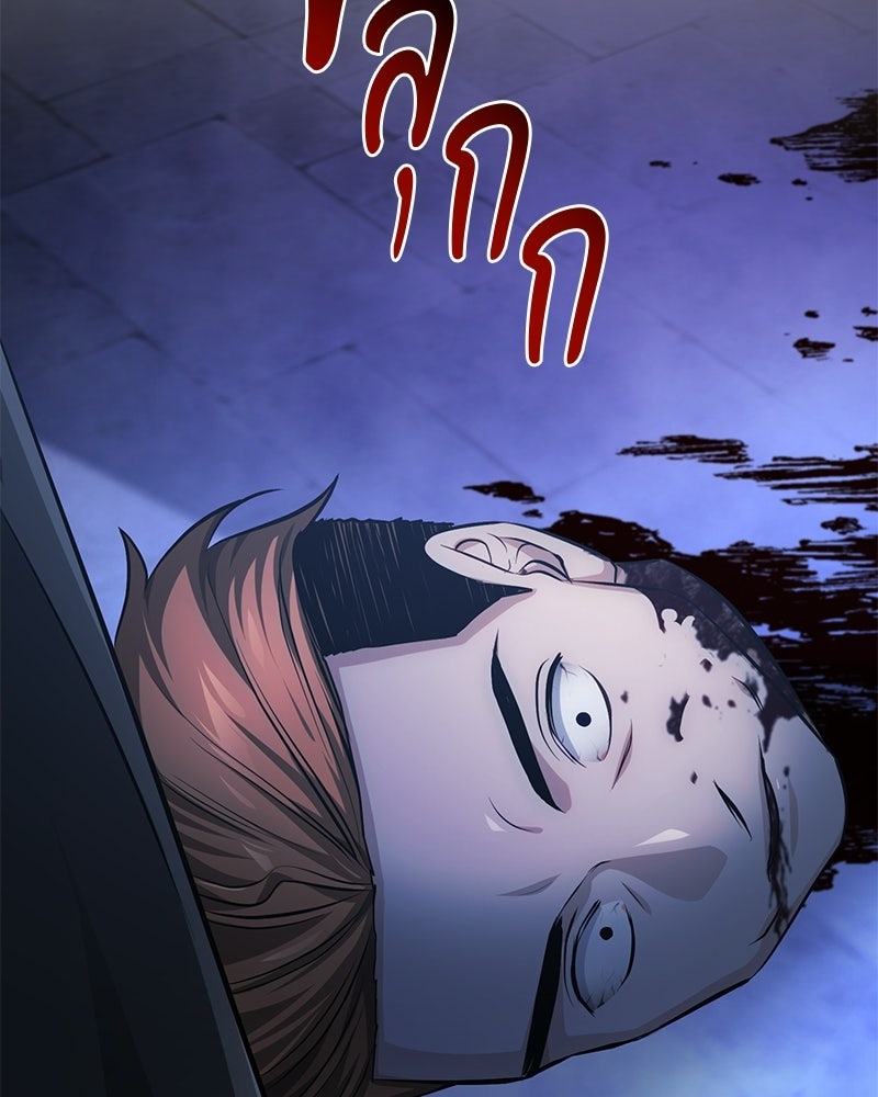 จอมเวทนอกรีตแห่งหอคอยขาว - หน้า 129