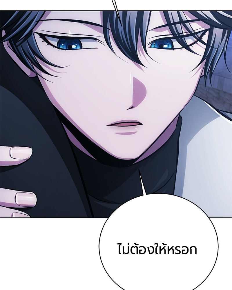 จอมเวทนอกรีตแห่งหอคอยขาว - หน้า 147